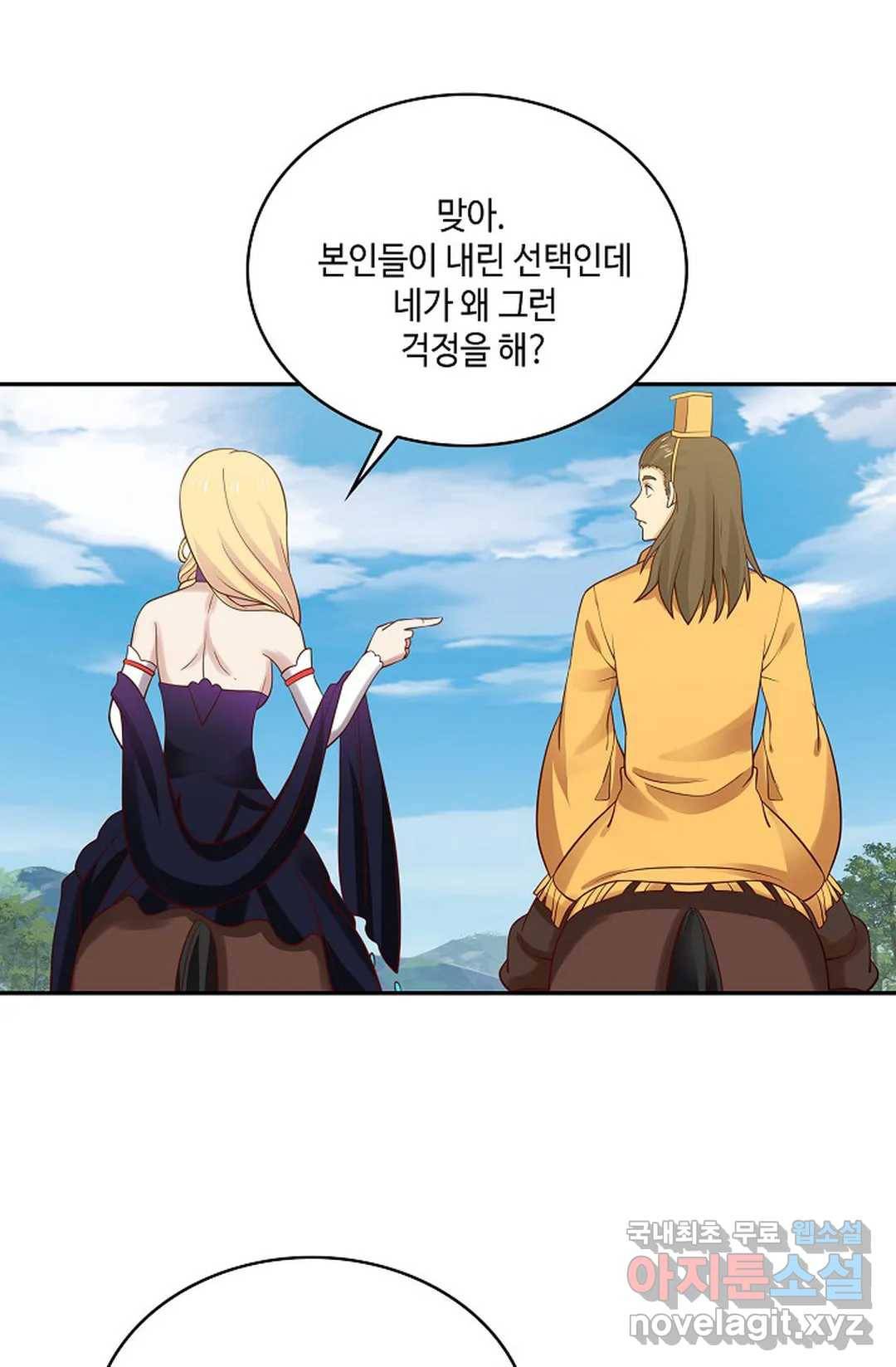 무련전봉 658화 40