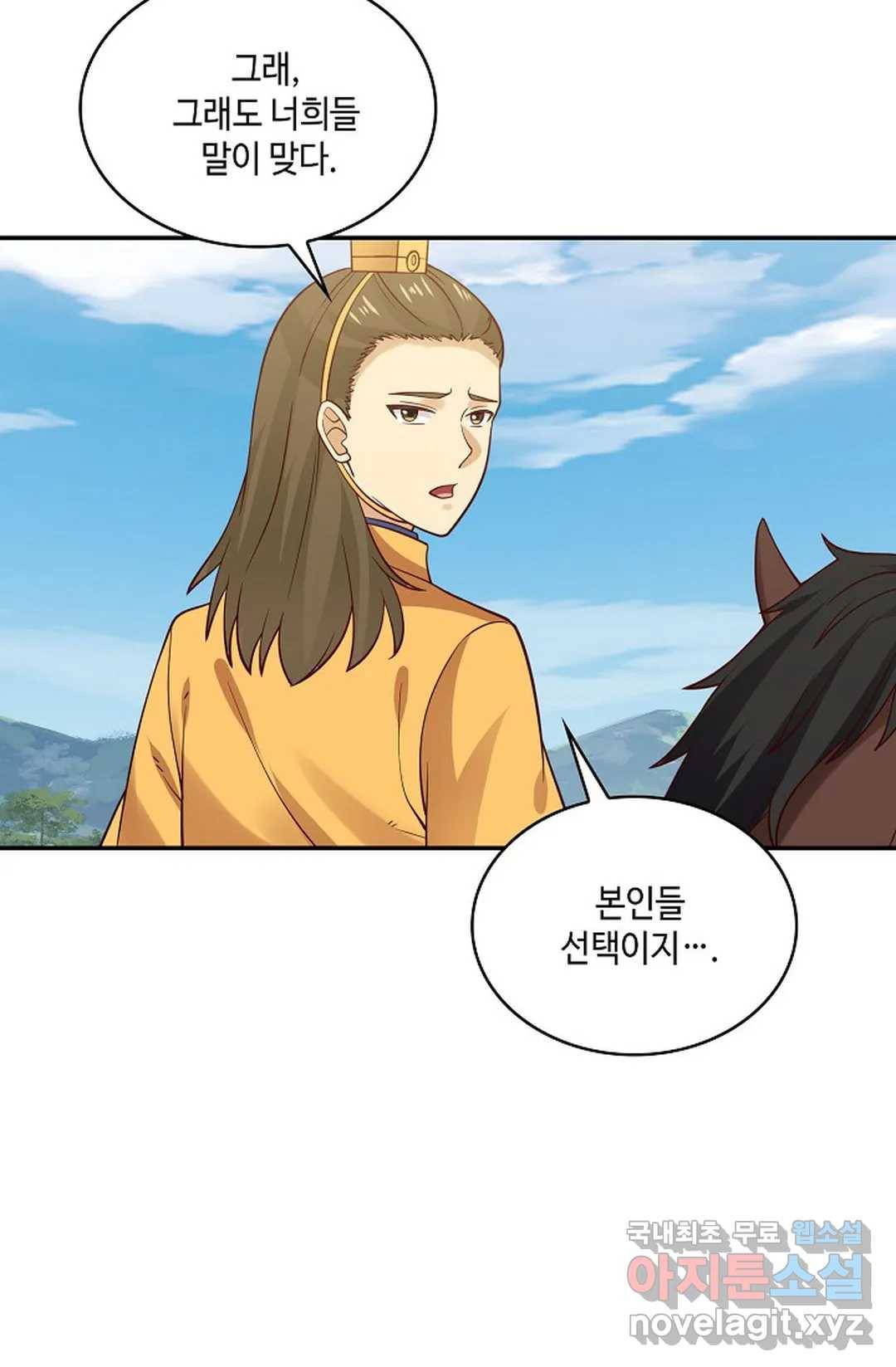 무련전봉 658화 42