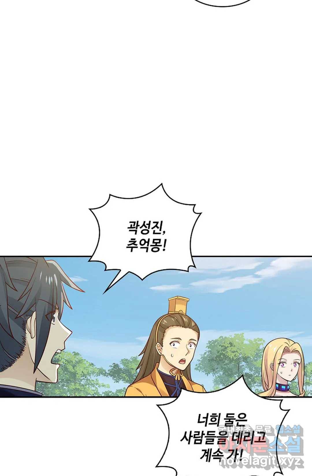 무련전봉 658화 49