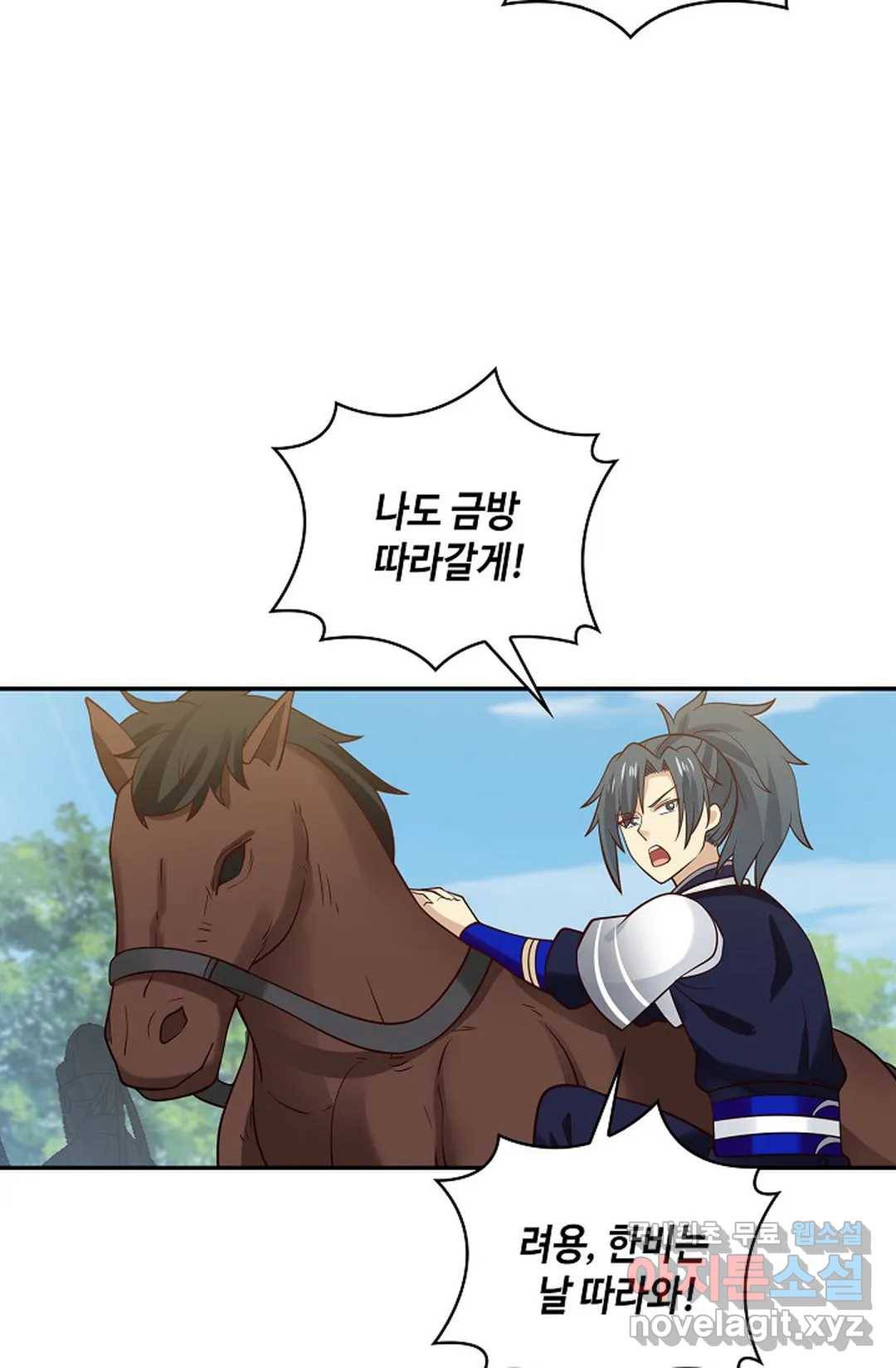 무련전봉 658화 50