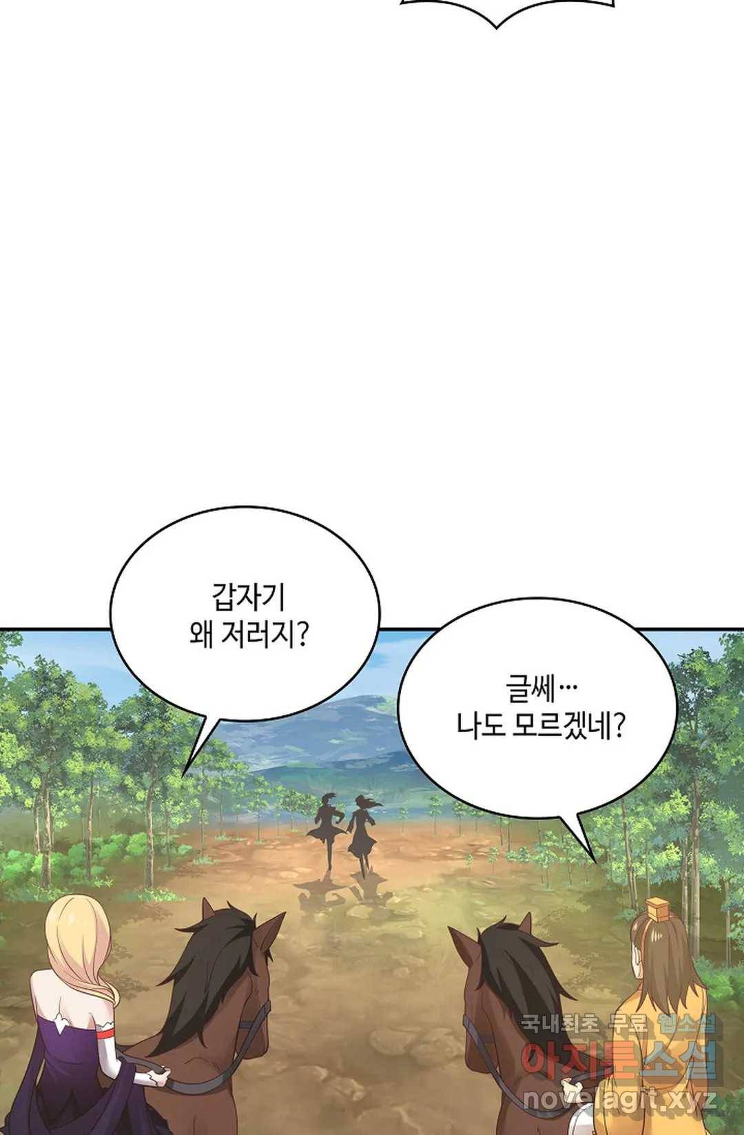 무련전봉 658화 51