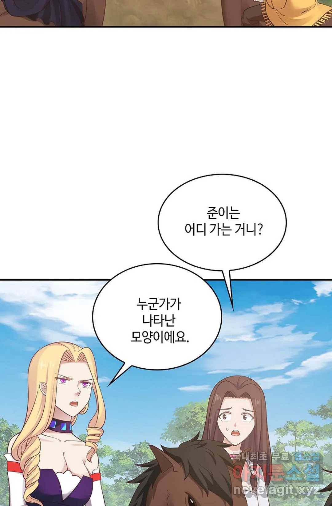 무련전봉 658화 52