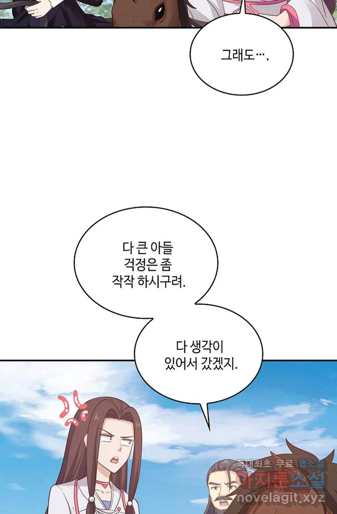 무련전봉 658화 54