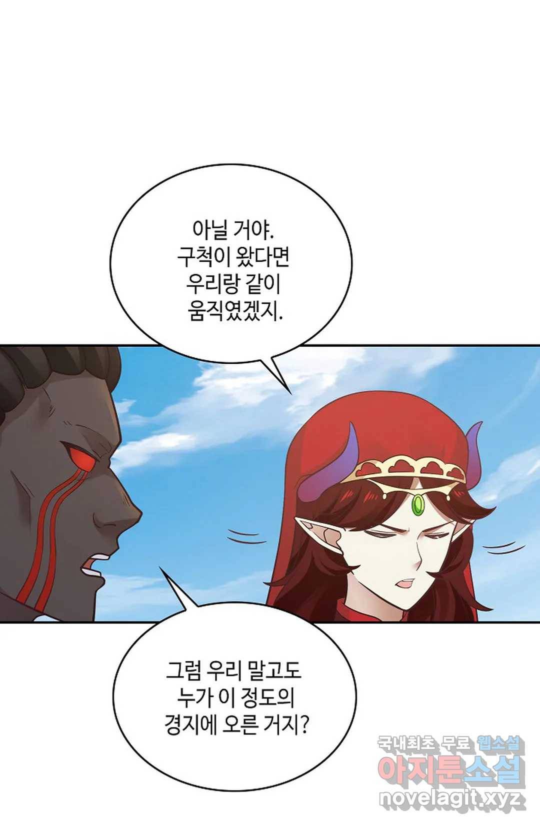 무련전봉 658화 61