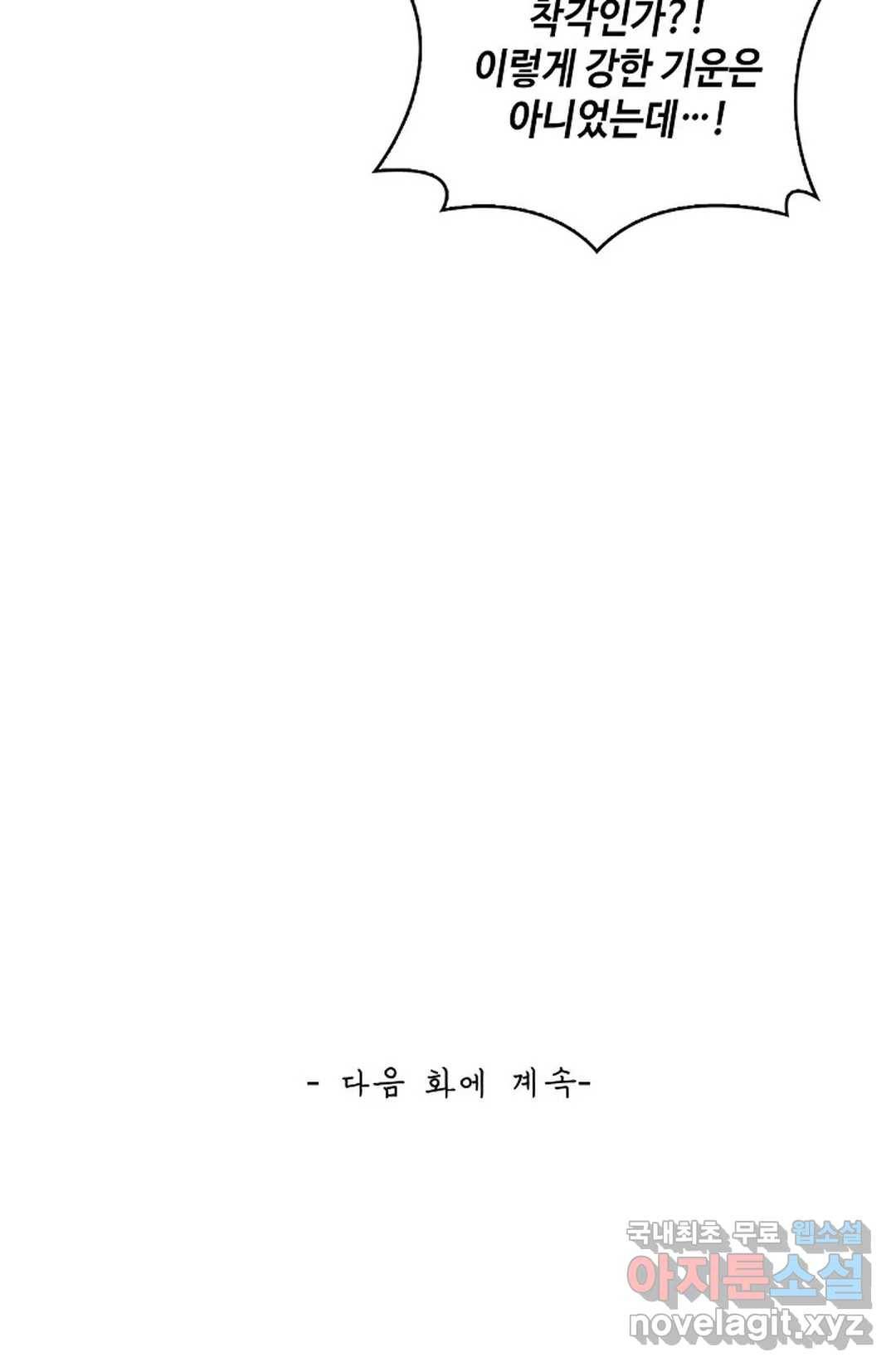 무련전봉 658화 64