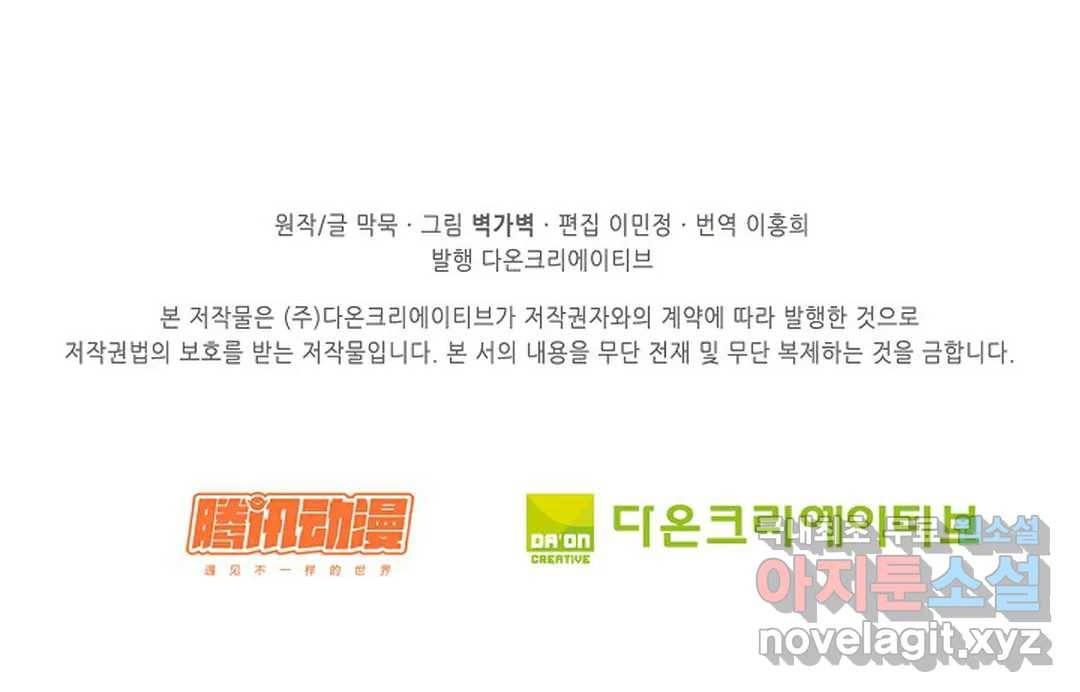 무련전봉 658화 65