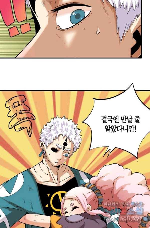 멸망한 세계를 되살리는 방법 52화 6