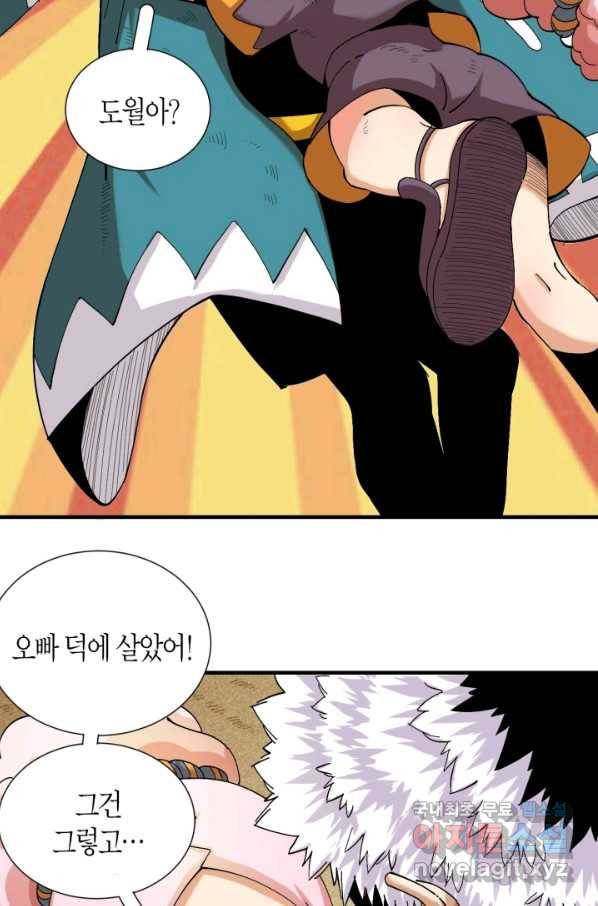 멸망한 세계를 되살리는 방법 52화 7