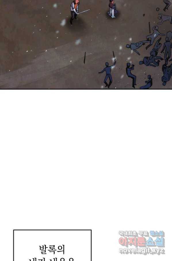 더 라이브-112화 2