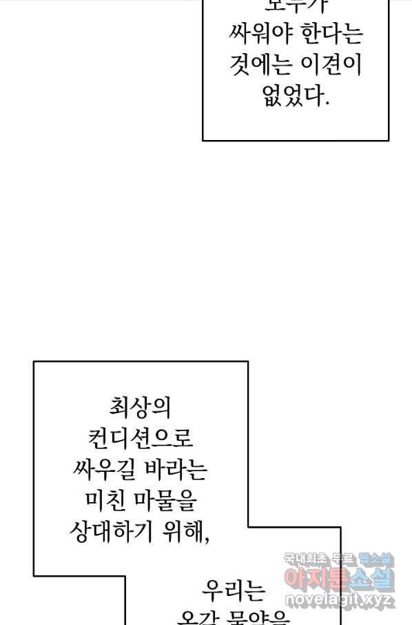 더 라이브-112화 4