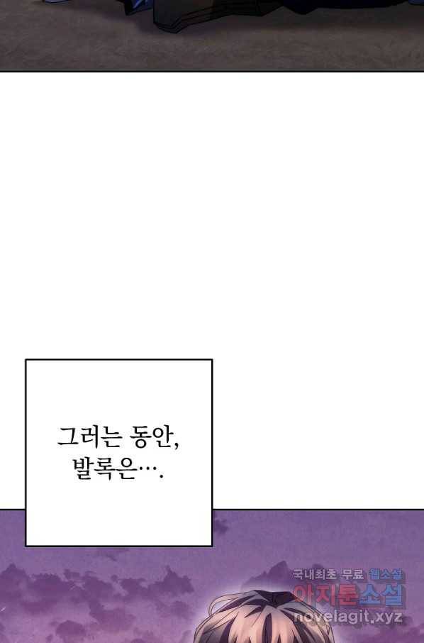 더 라이브-112화 6