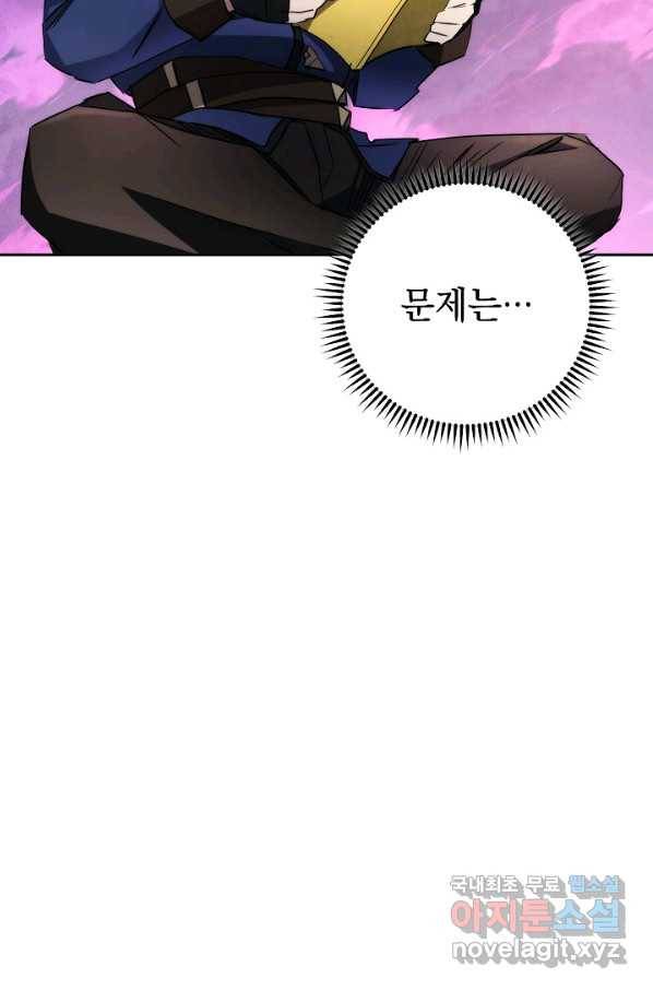 더 라이브-112화 11