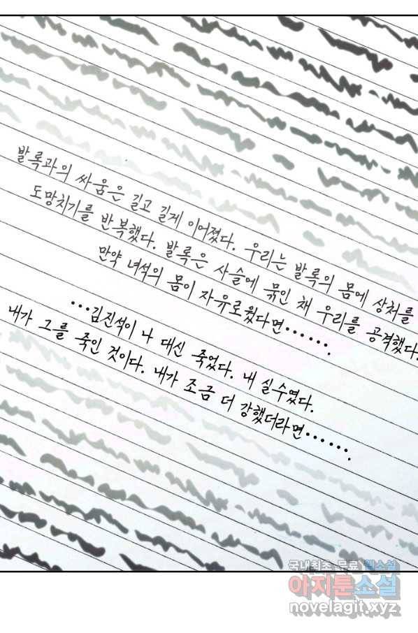 더 라이브-112화 12