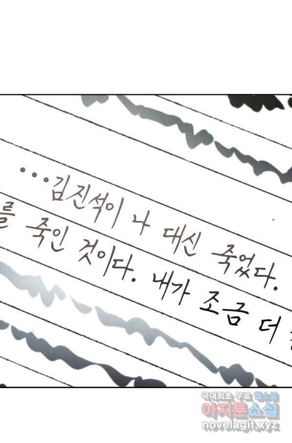 더 라이브-112화 13