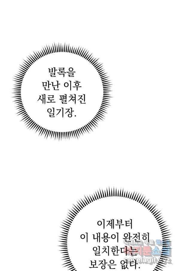 더 라이브-112화 14
