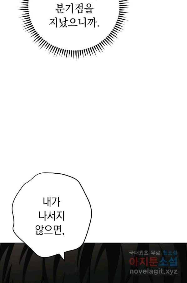 더 라이브-112화 16