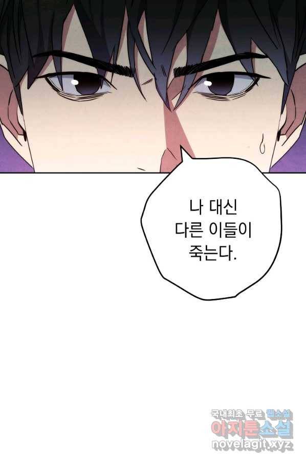 더 라이브-112화 17
