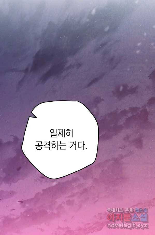 더 라이브-112화 23