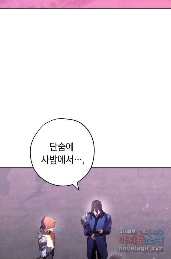 더 라이브-112화 24