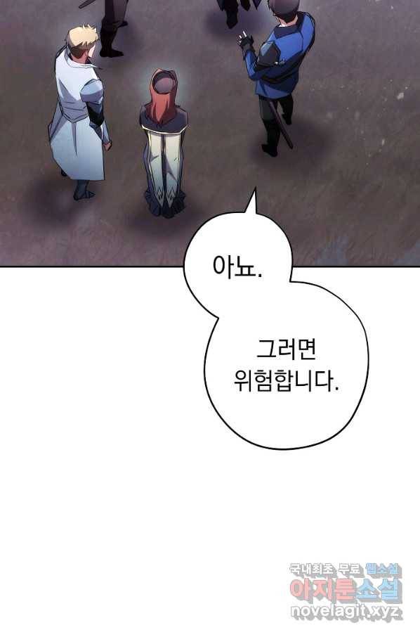 더 라이브-112화 25