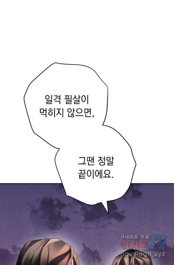 더 라이브-112화 26