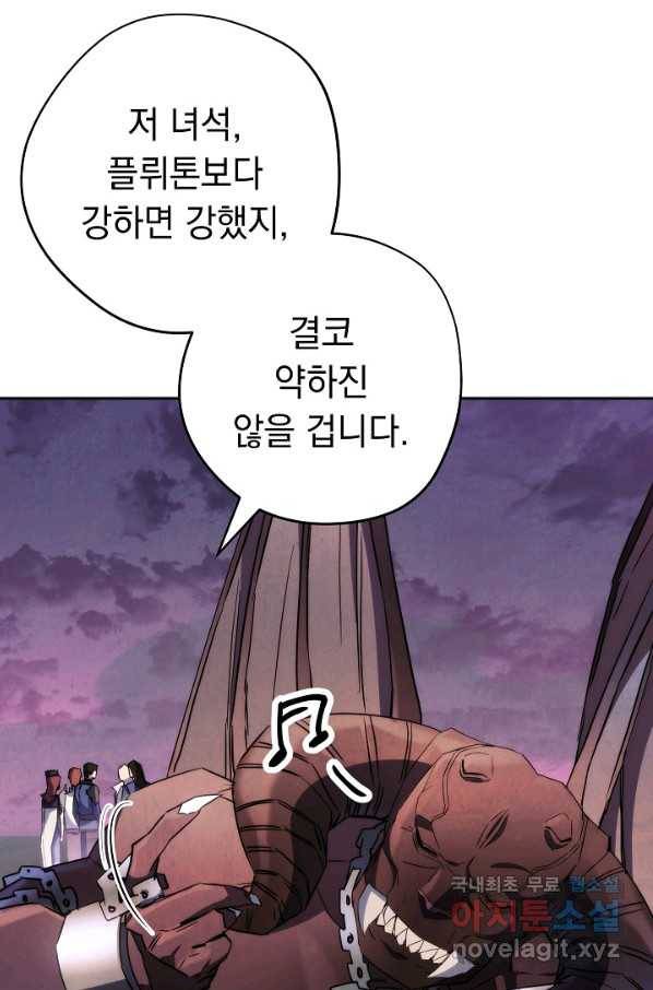 더 라이브-112화 28