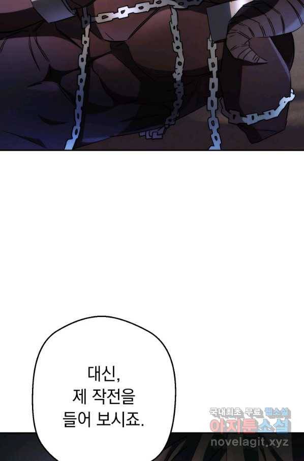 더 라이브-112화 29