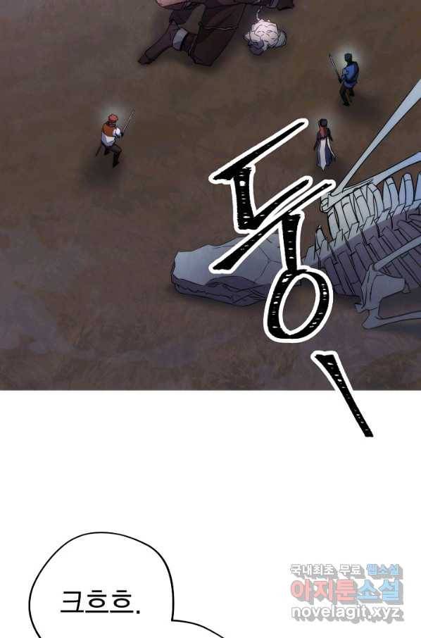 더 라이브-112화 38