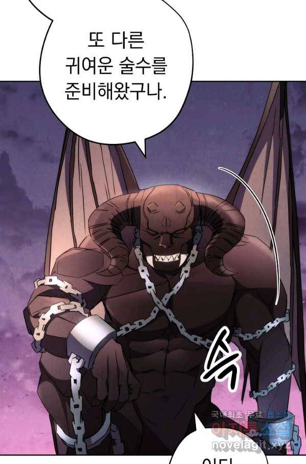 더 라이브-112화 39