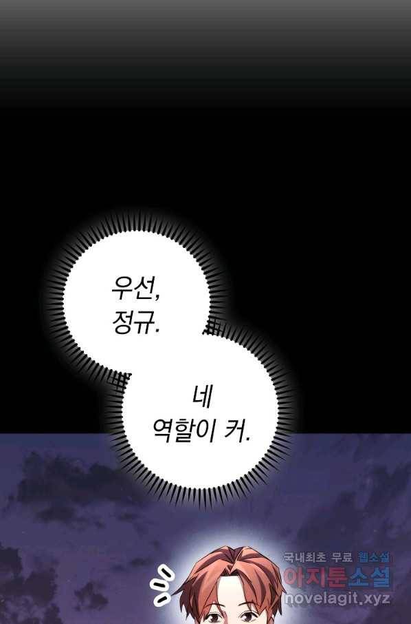 더 라이브-112화 42