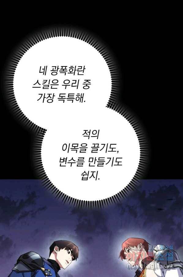 더 라이브-112화 44