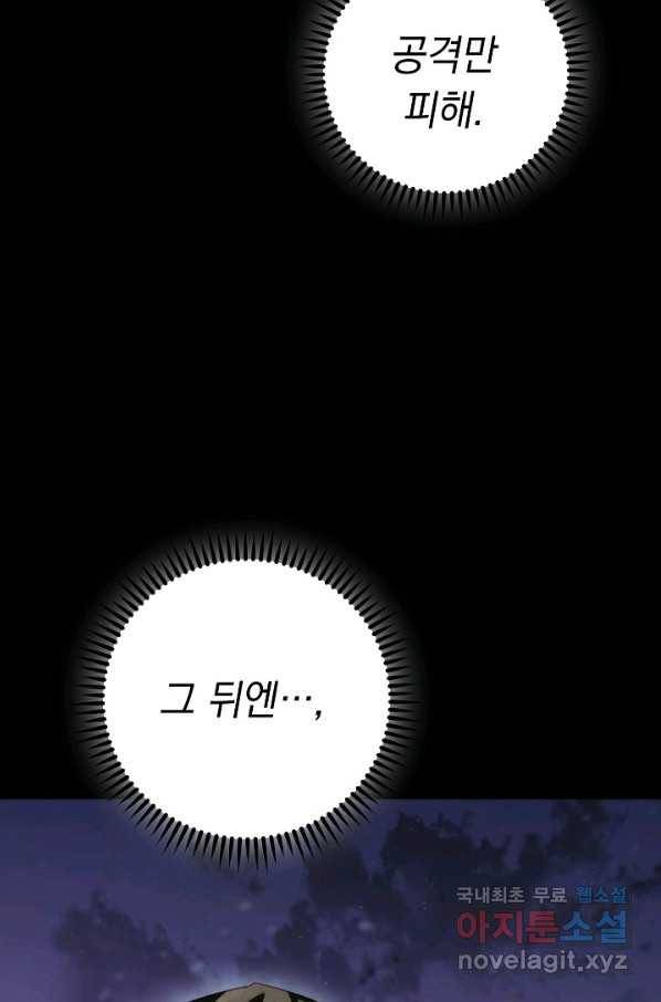 더 라이브-112화 47
