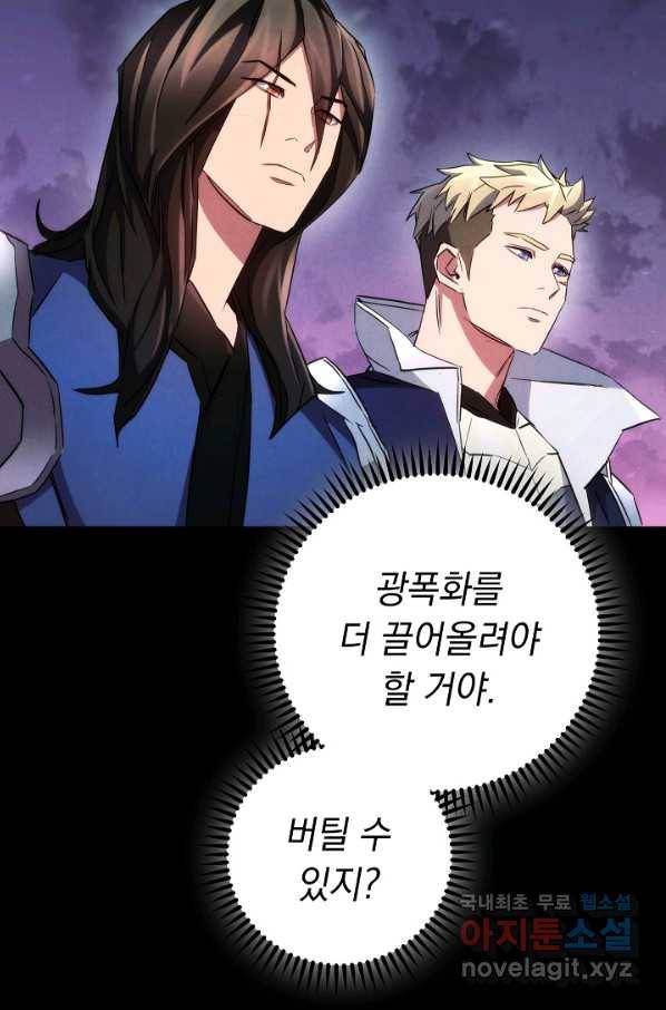 더 라이브-112화 48