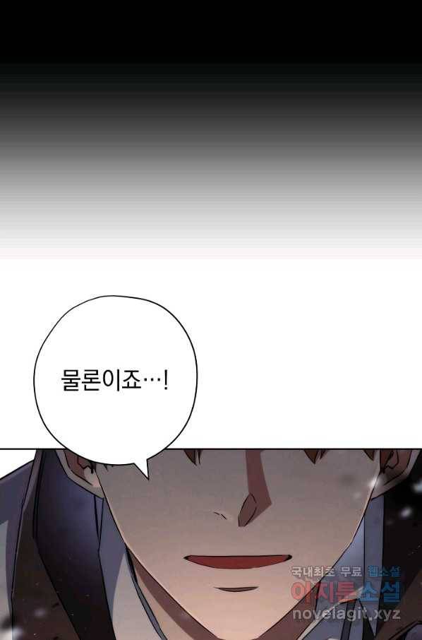 더 라이브-112화 49