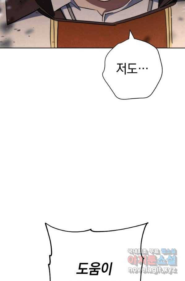 더 라이브-112화 50