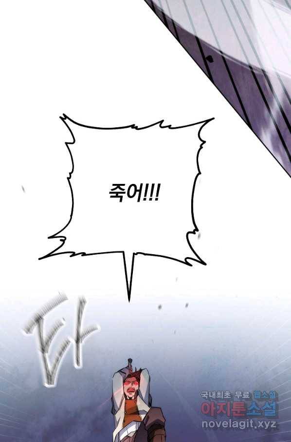 더 라이브-112화 54