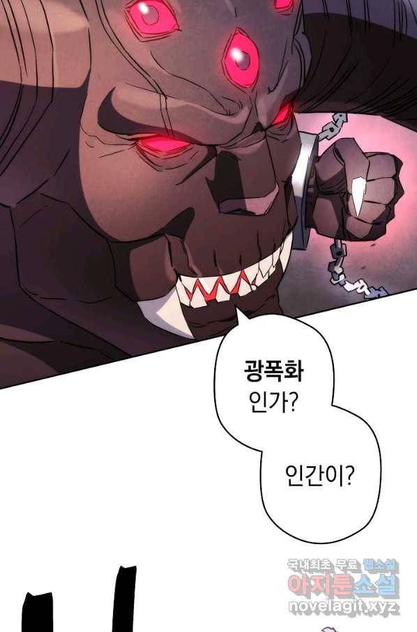 더 라이브-112화 57