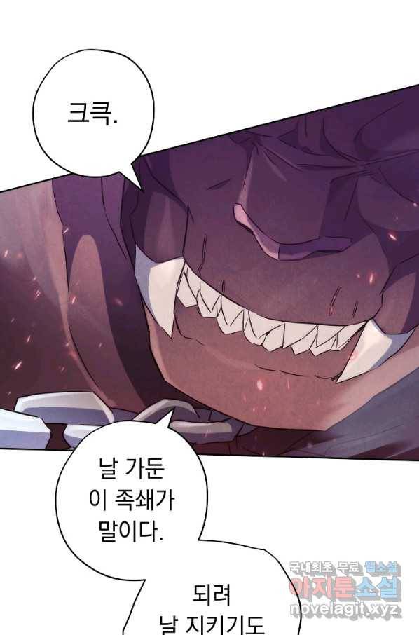 더 라이브-112화 67