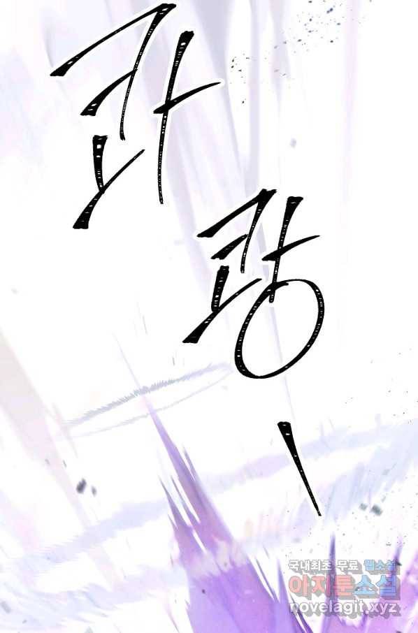 더 라이브-112화 79