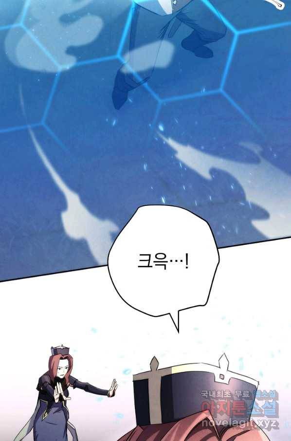 더 라이브-112화 84