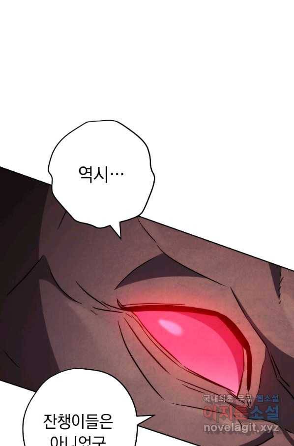 더 라이브-112화 86