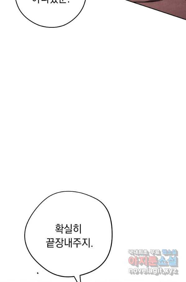 더 라이브-112화 87