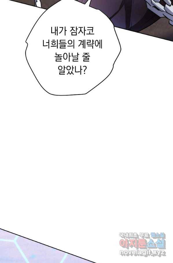 더 라이브-112화 98
