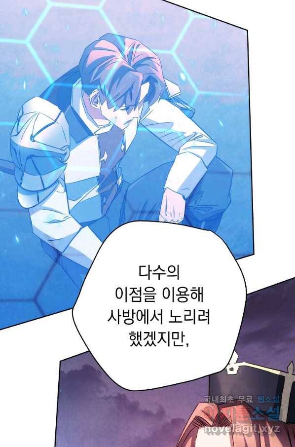 더 라이브-112화 99