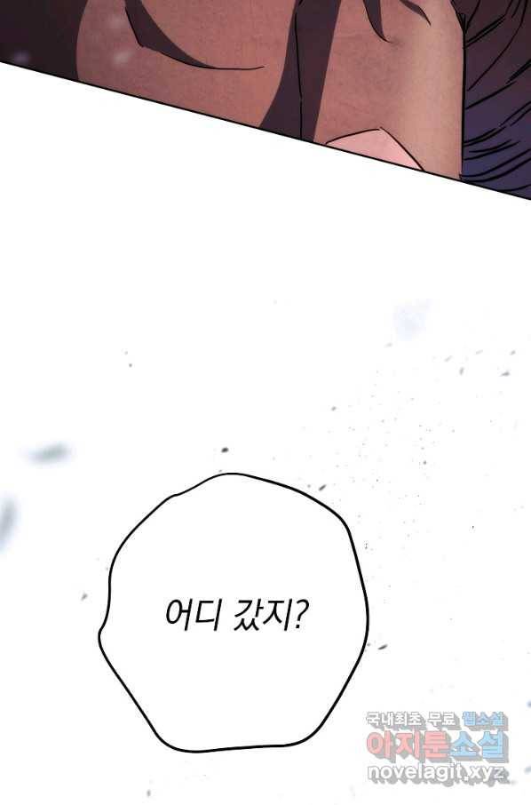 더 라이브-112화 103
