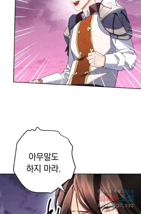 더 라이브-112화 118