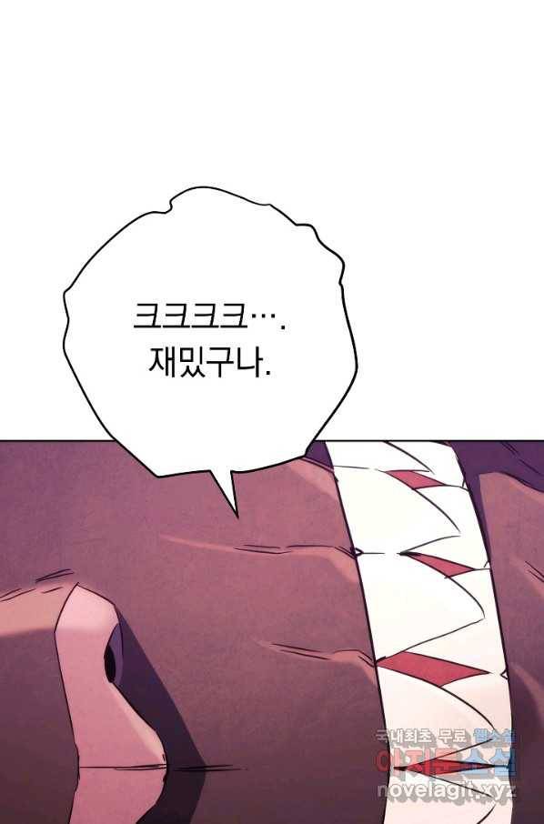 더 라이브-112화 120