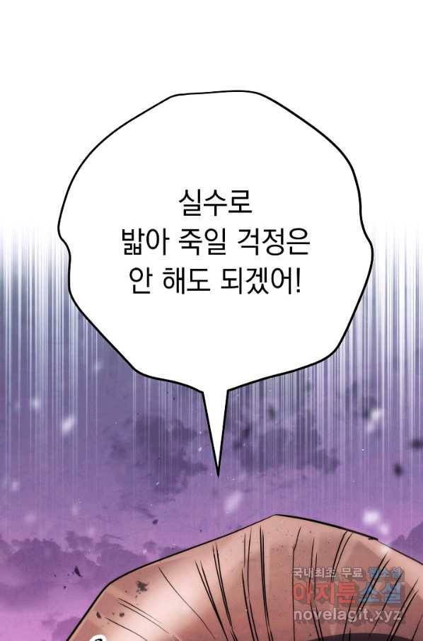 더 라이브-112화 122