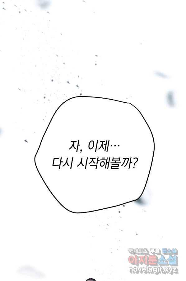 더 라이브-112화 128