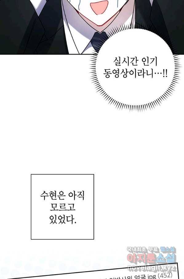 사장님의 특별지시 44화 10